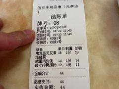 -信行丰炖品皇店(光孝路店)