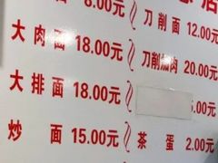 -水仙拉面(水仙街店)