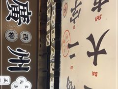 -小螺大作·螺蛳粉火锅(林和西店)