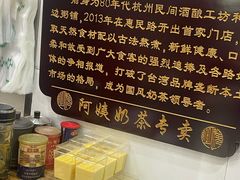 -阿姨奶茶专卖(舌涧道杭州惠民路创始店)