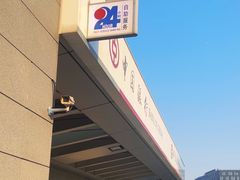 -中国银行(上海市虹桥临空经济园区支行)