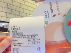 账单-CoCo都可(恒隆456店)