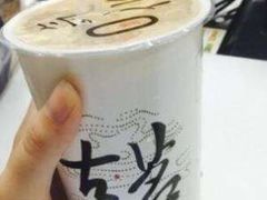 -古茗(诸暨不夜城店)