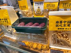 -東更道点心行(文化东路店)