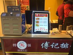 -傅强排骨(成都总店)