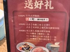 -一轩饺子馆(丽都店)