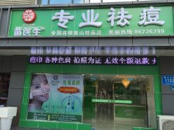-苗医生专业祛痘·皮肤管理