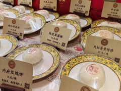 -富华斋饽饽铺·宫廷糕点·伴手礼(护国新天地店)