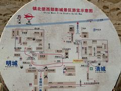 -镇北堡西部影城