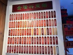 -金隆兴(镜湖店)
