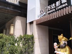 -万达影城(CBD万达广场IMAX店)