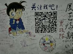 -厦门大学(思明校区)
