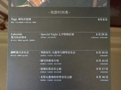 -中旅阿那亚九龙湖·公主酒店