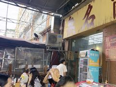 -蓉城西二道无名冒菜(西二道街店)