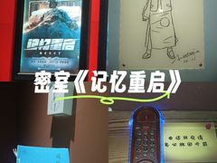 -Xcape异时刻密室逃脱魔法互动(瑞虹天地太阳宫店)