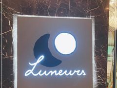 -LUNEURS月乐诗 冰淇淋咖啡(环贸店)