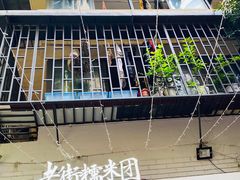 老街糯米团-正南齐北·老街糯米团(洪崖洞店)