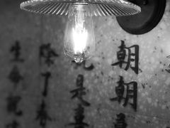 -厝内小眷村(正阳步行街店)