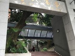 -香港大学