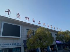 -千岛湖东南湖区