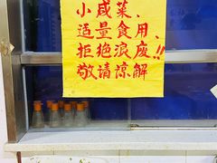 -海清宁记大馅云吞