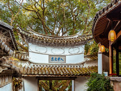 -和顺古镇