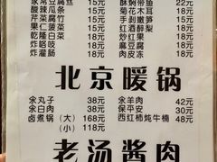 菜单-鼎香润(德胜门内店)