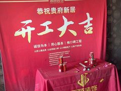 -居丽装饰空间设计(总部)