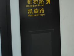 -Olé精品超市(上海港汇恒隆店)