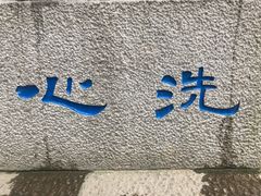 -径山寺
