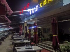 -同道蒸汽海鲜烧烤自助(刘庄夜市店)