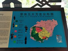 -海南槟榔谷黎苗文化旅游区