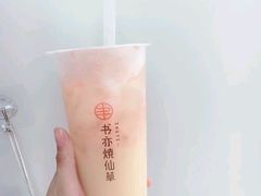 柚子茶冰旋-宜北町(老城新街店)