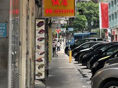 -陈光记烧腊店(罗保博士街店)