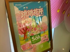 -Salud撒露欧洲冻酸奶(蓝色港湾店)
