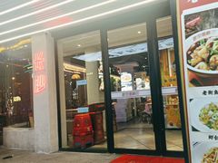 -老街鱼嘴巴(坡子街老店)
