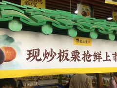 门面-粒上皇(崇文门店)