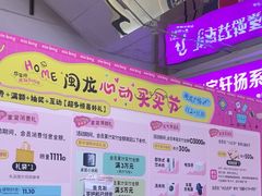 -闽龙广场