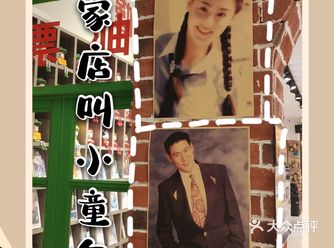买海报吗？小时候是不是都贴的满墙都是。