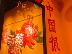 -囍福咖啡(这有山店)