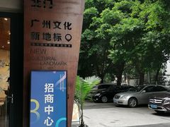 -289艺术PARK