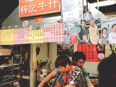 -梓记牛什(總店)