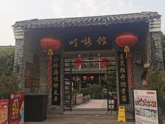门面-顺德了能馆(虎门店)
