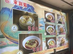 -来涮蜀鲜货火锅串串香(菜市口店)