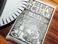 -太二酸菜鱼(广州IFC国金天地店)