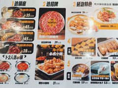 -牛小嫩串串火锅(老国贸总店)