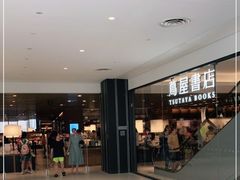 -茑屋书店(天目里店)
