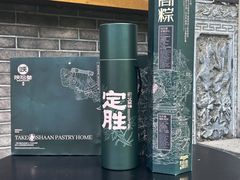 -陕拾叁-西安糕点(北院门创始店)