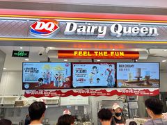 -DQ·蛋糕·冰淇淋(合生汇店)