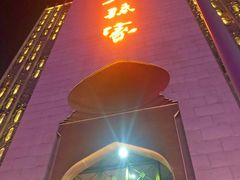 -老孙家饭庄·非遗(东关店)